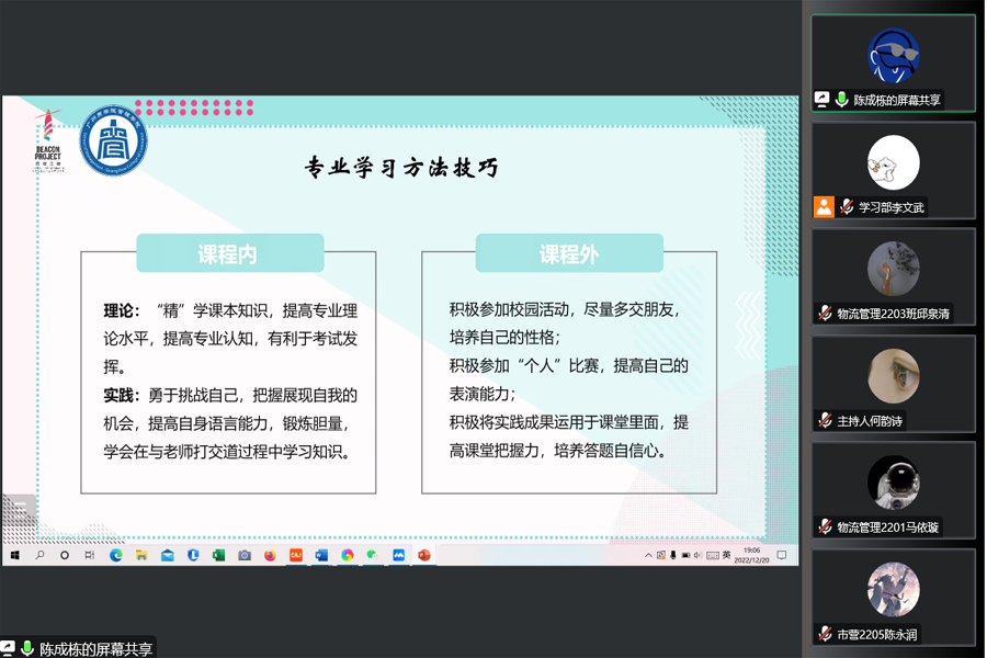 优秀同学分享.png