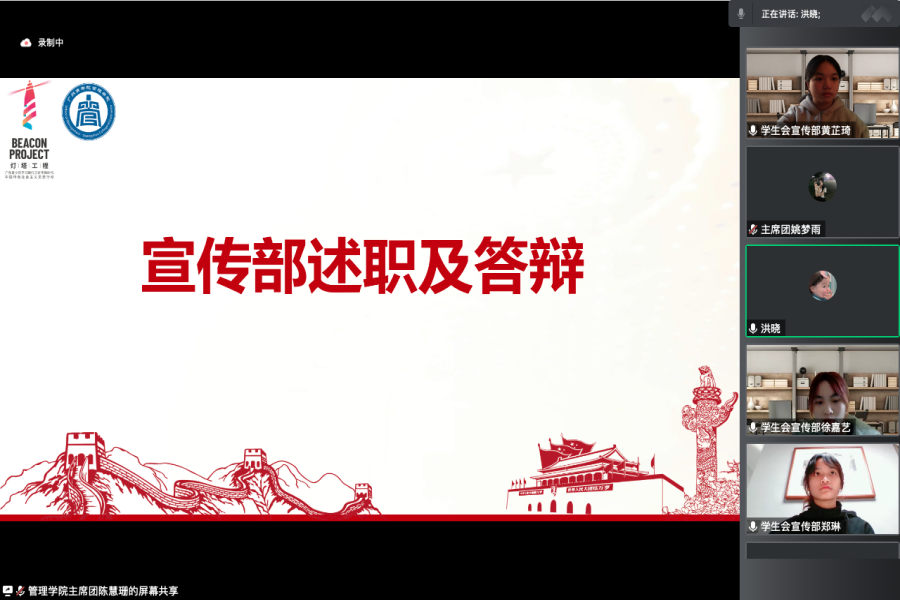 图片二 部门述职及答辩.png