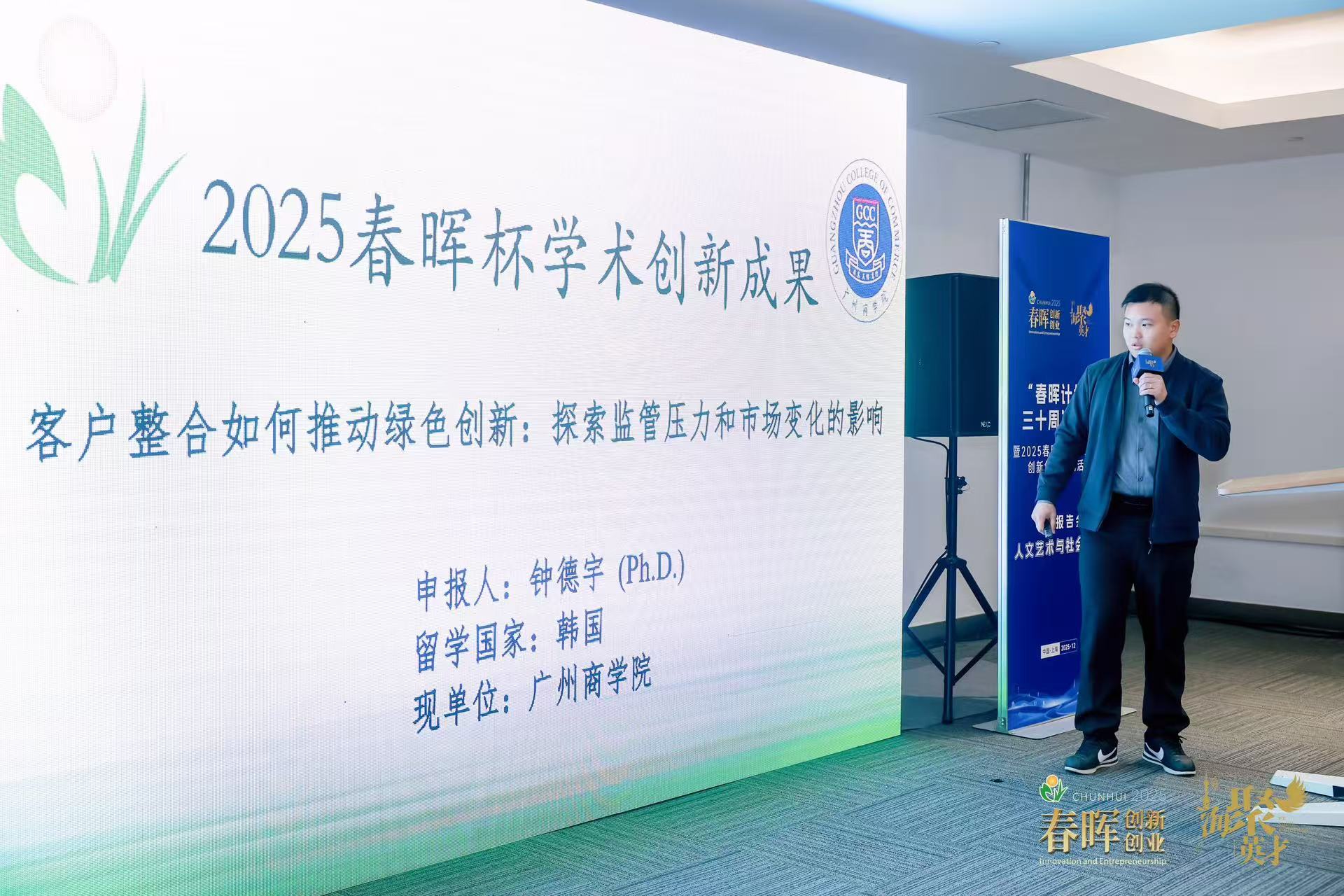 来源春晖计划,中国·上海 国家会展中心.jpg